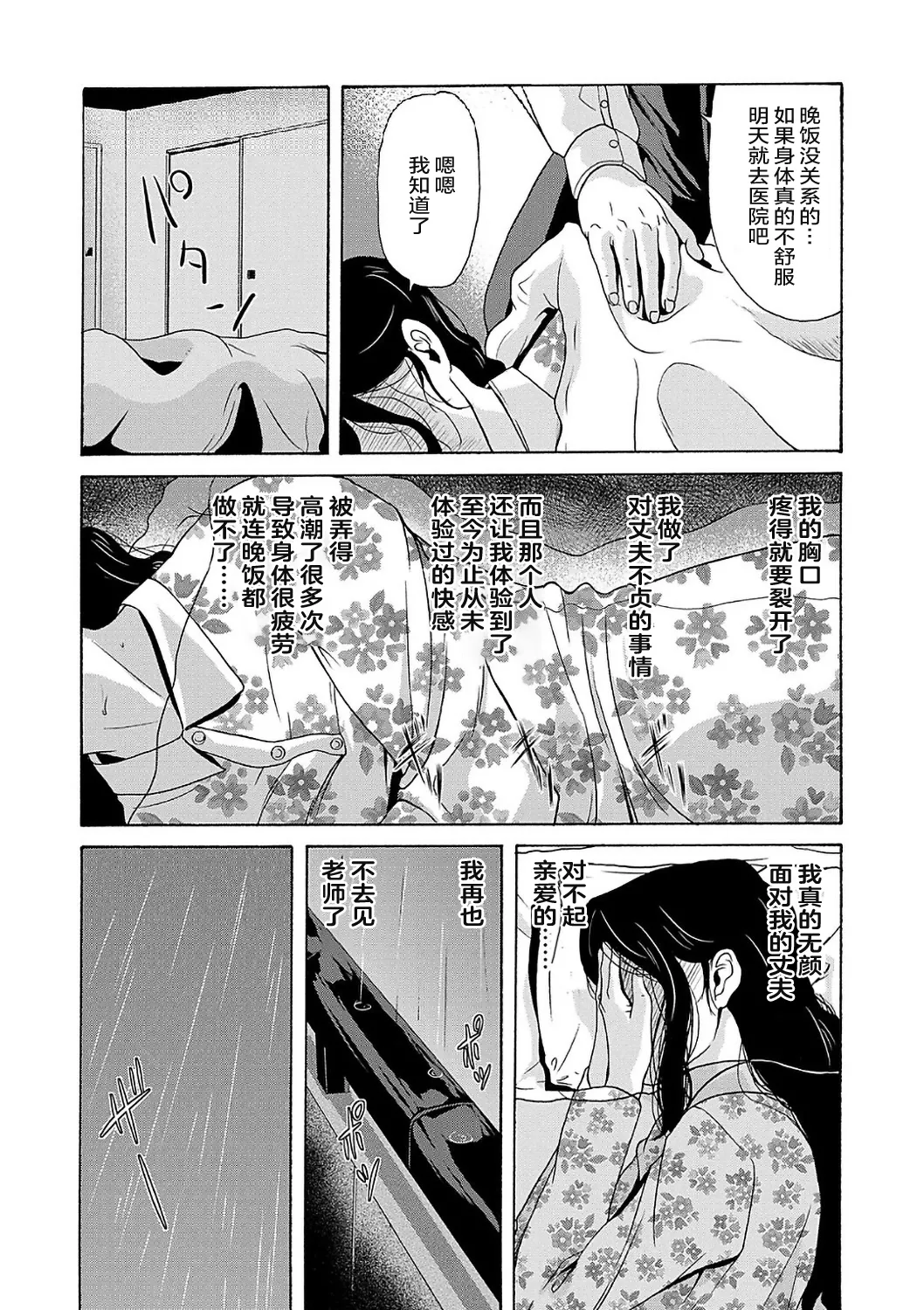 Ano Hi no Sensei  2 page 17 - squirting milf hentai manga - read online free