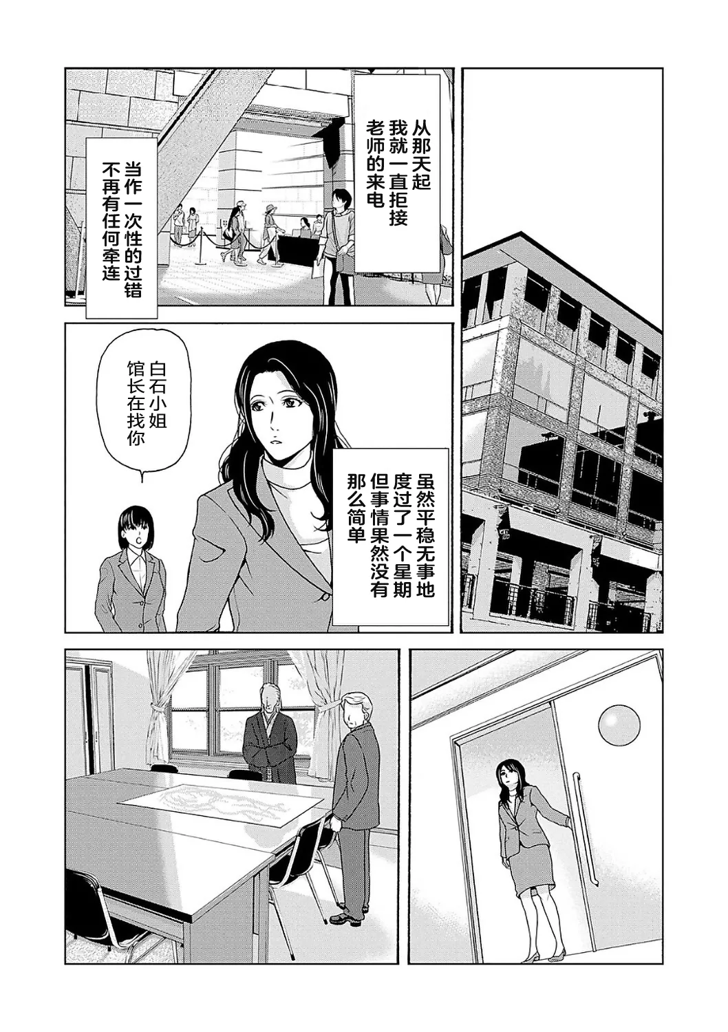 Ano Hi no Sensei  2 page 18 - nakadashi hairy hentai manga - read online free