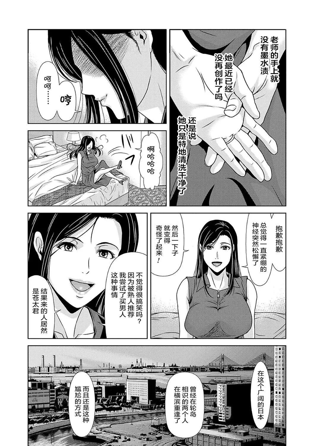 Ano Hi no Sensei  2 - Page 180