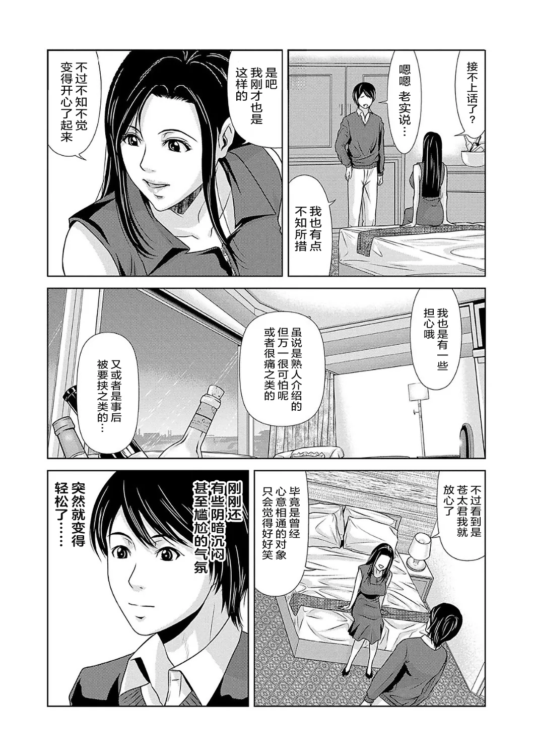 Ano Hi no Sensei  2 page 182 - nakadashi hairy hentai manga - read online free