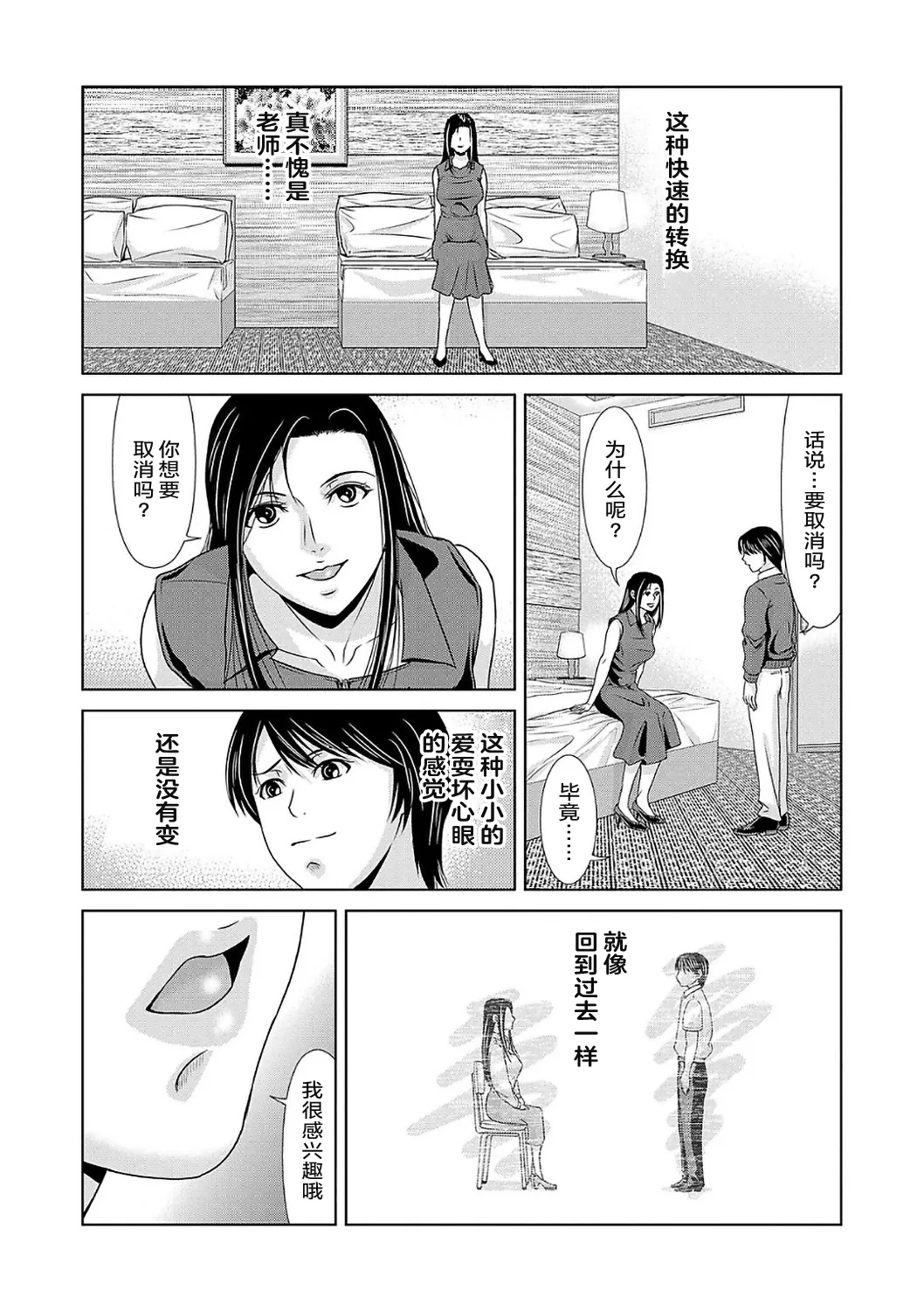 Ano Hi no Sensei  2 page 183 - nakadashi hairy hentai manga - read online free