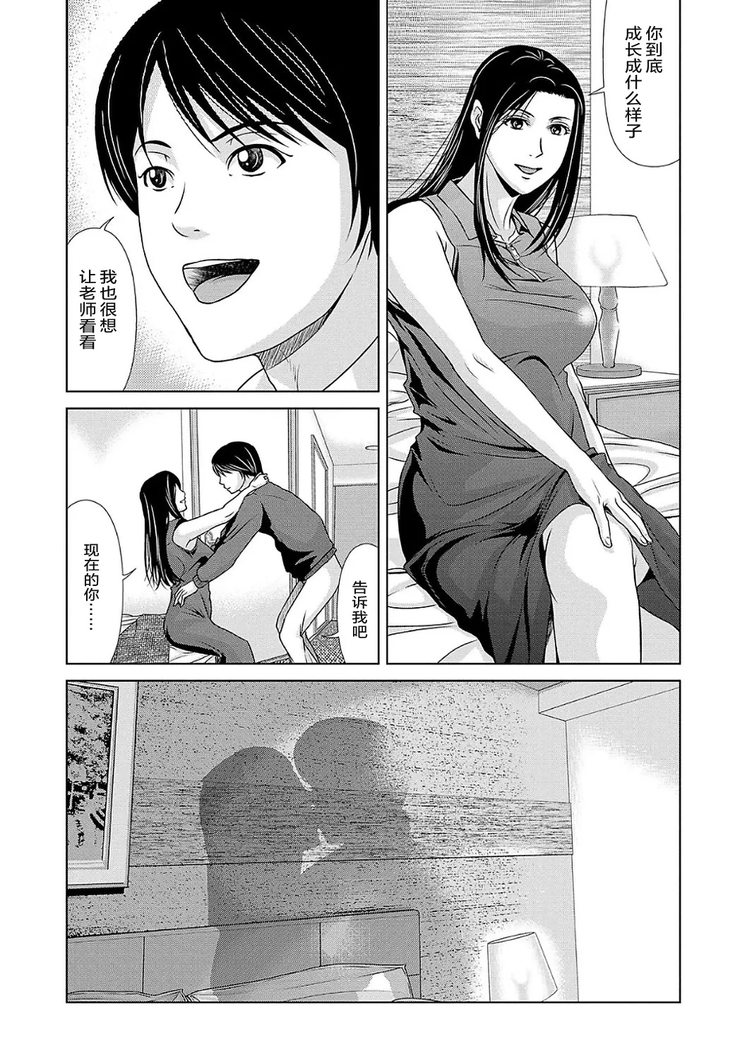 Ano Hi no Sensei  2 page 184 - squirting milf hentai manga - read online free