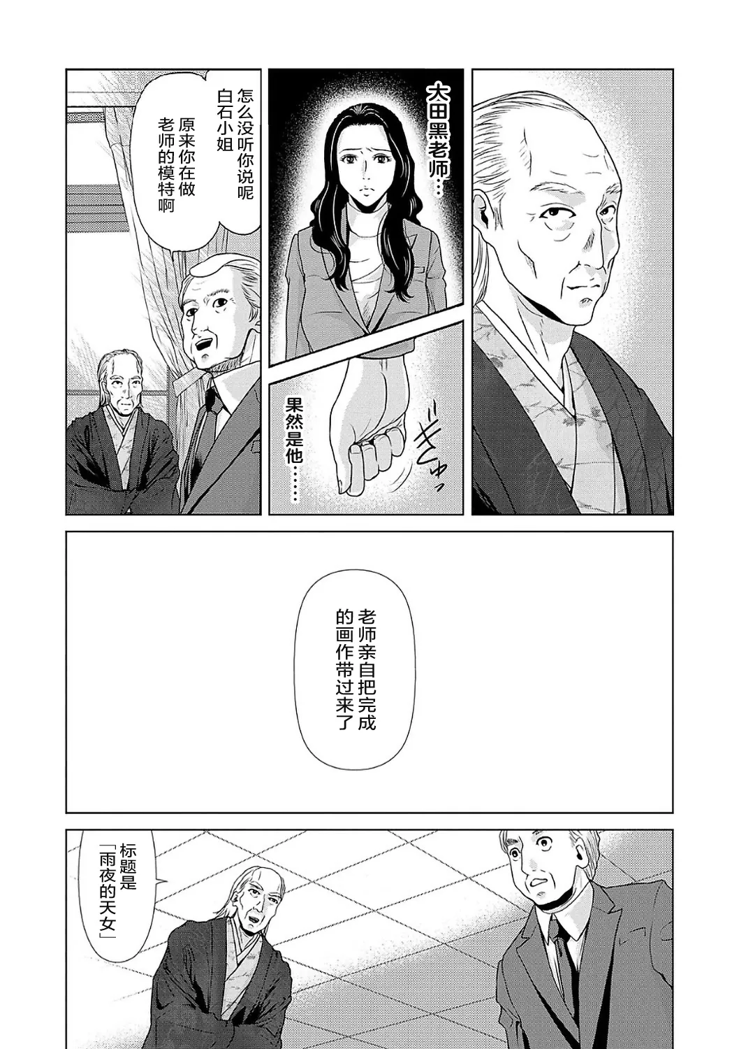 Ano Hi no Sensei  2 page 19 - nakadashi hairy hentai manga - read online free