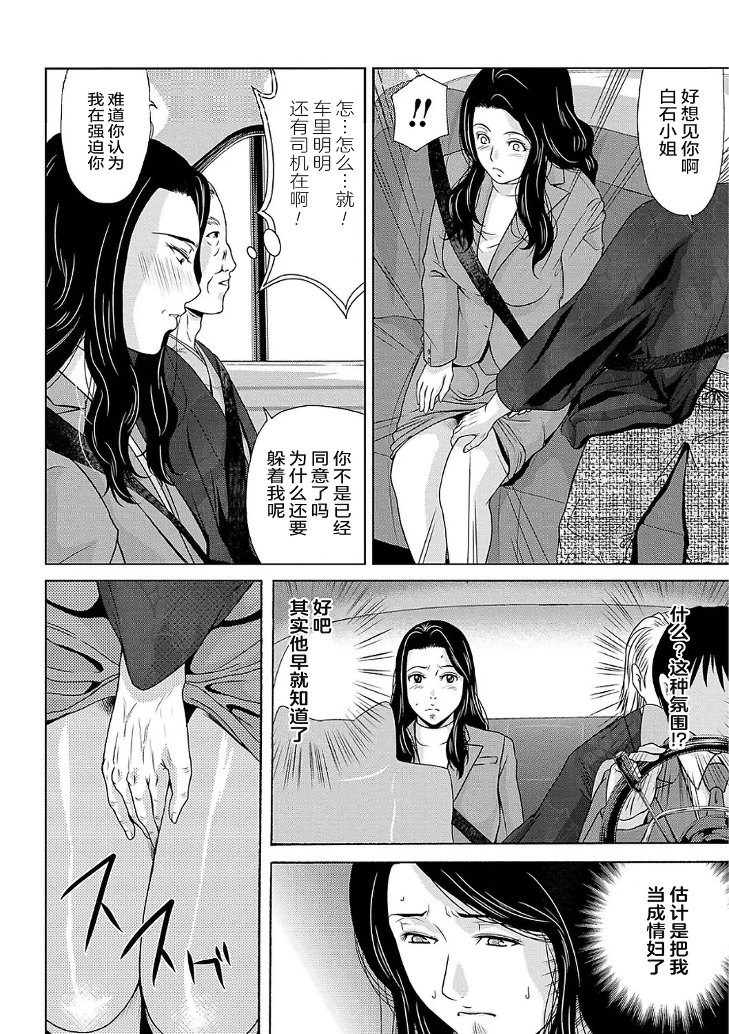 Ano Hi no Sensei  2 page 22 - nakadashi hairy hentai manga - read online free