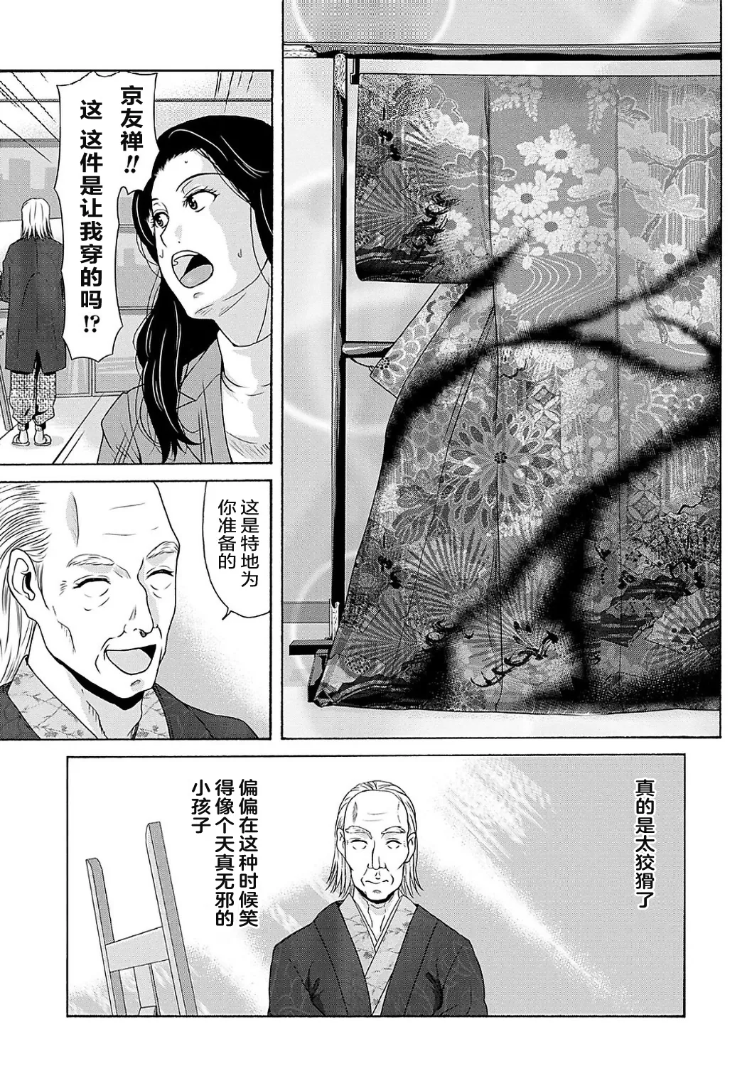 Ano Hi no Sensei  2 page 25 - nakadashi hairy hentai manga - read online free