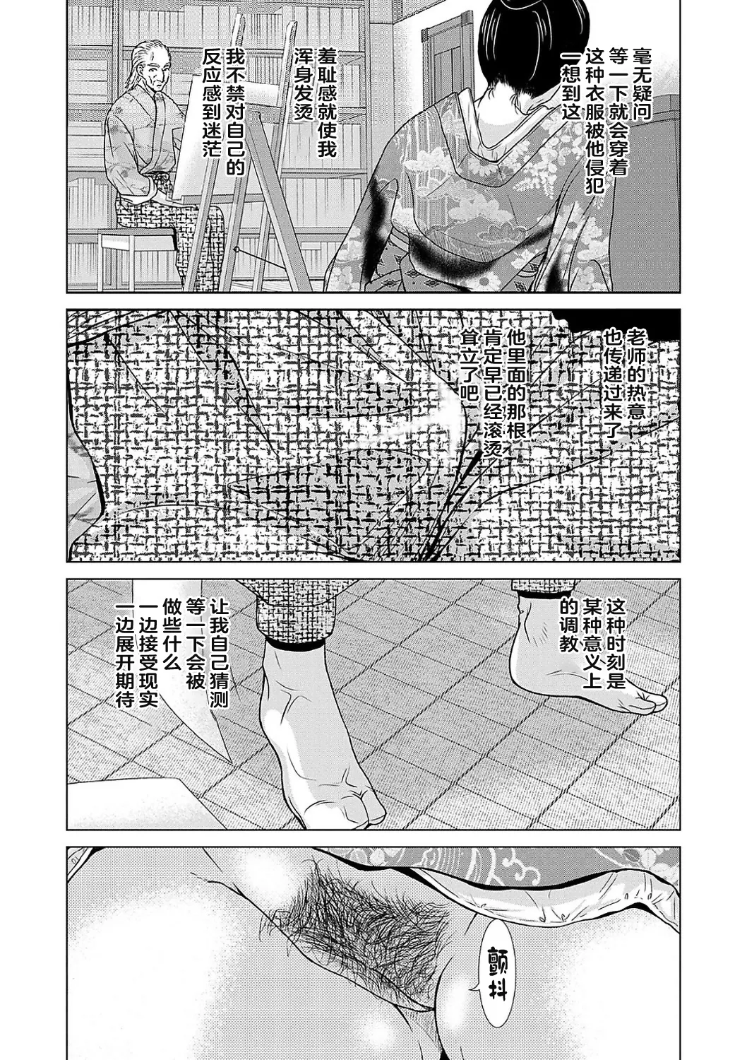Ano Hi no Sensei  2 page 29 - squirting milf hentai manga - read online free