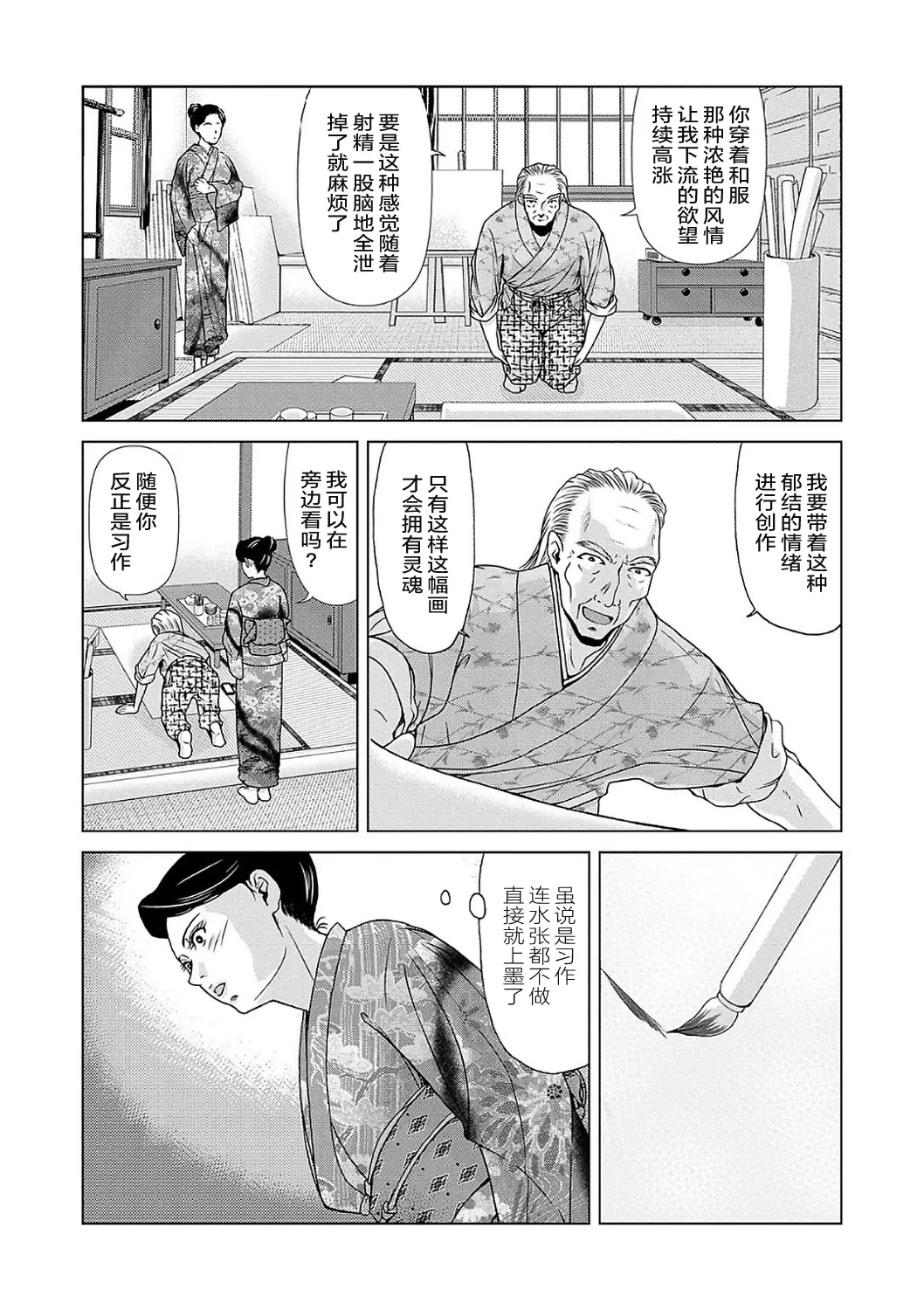 Ano Hi no Sensei  2 page 31 - squirting milf hentai manga - read online free