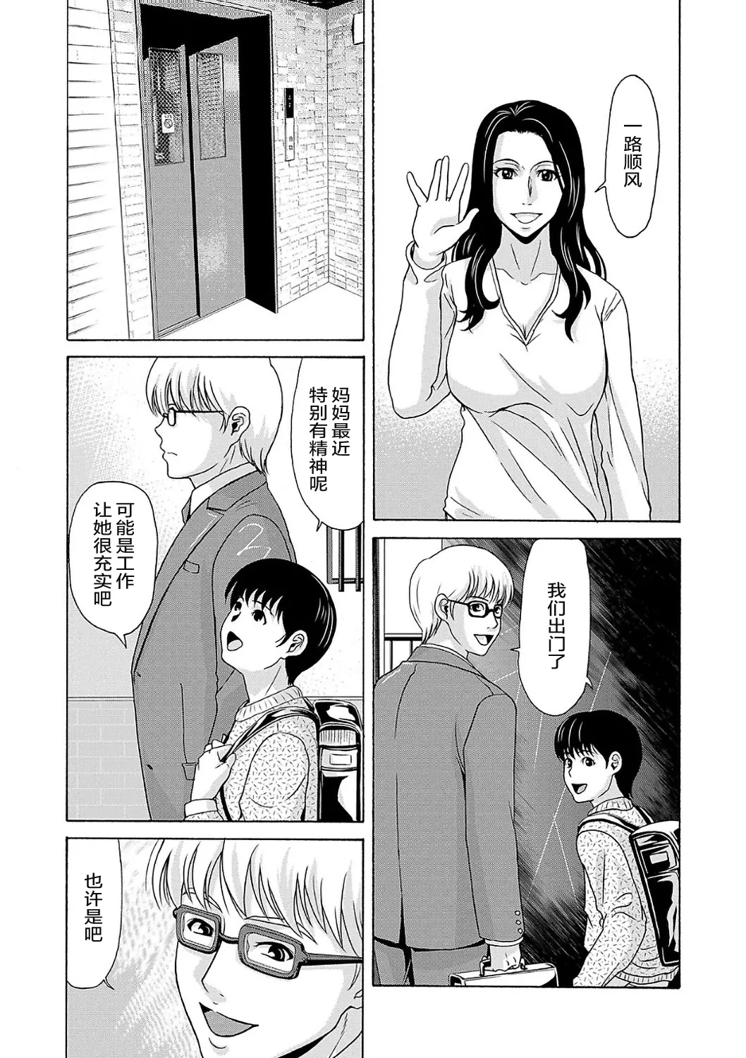 Ano Hi no Sensei  2 - Page 44