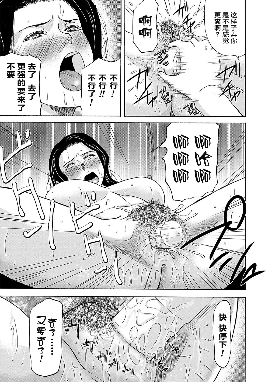 Ano Hi no Sensei  2 page 47 - squirting milf hentai manga - read online free