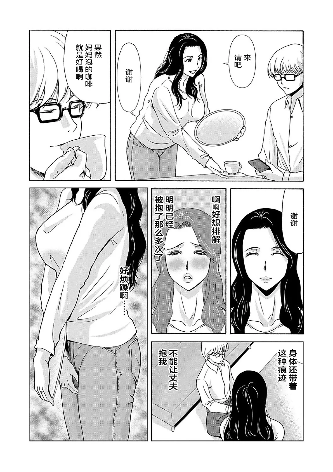 Ano Hi no Sensei  2 page 57 - squirting milf hentai manga - read online free