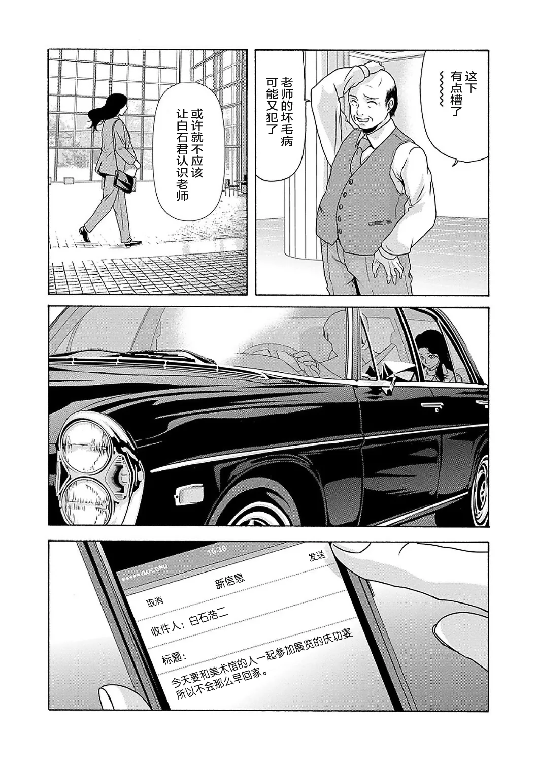 Ano Hi no Sensei  2 page 64 - squirting milf hentai manga - read online free