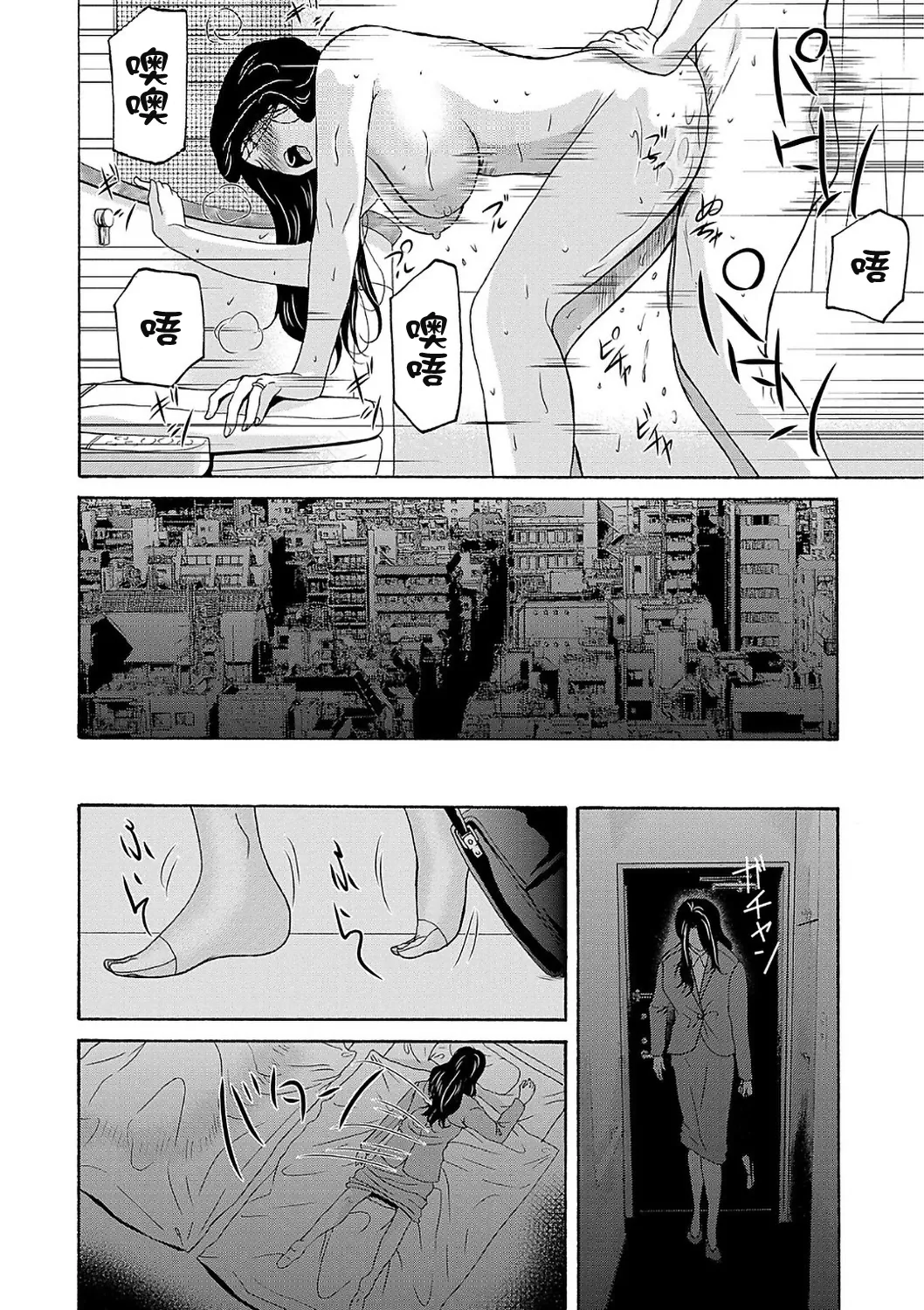 Ano Hi no Sensei  2 - Page 74
