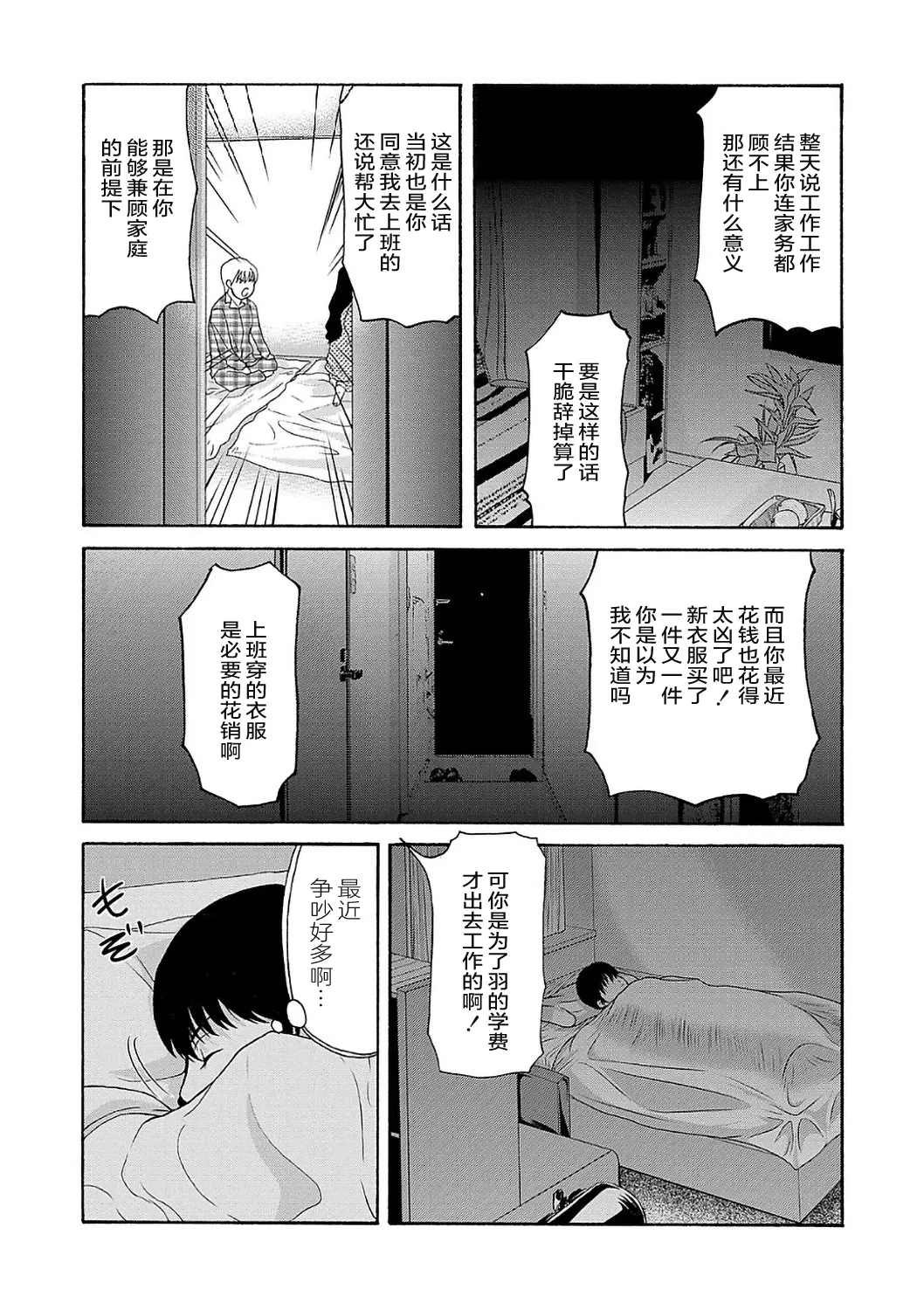 Ano Hi no Sensei  2 - Page 84