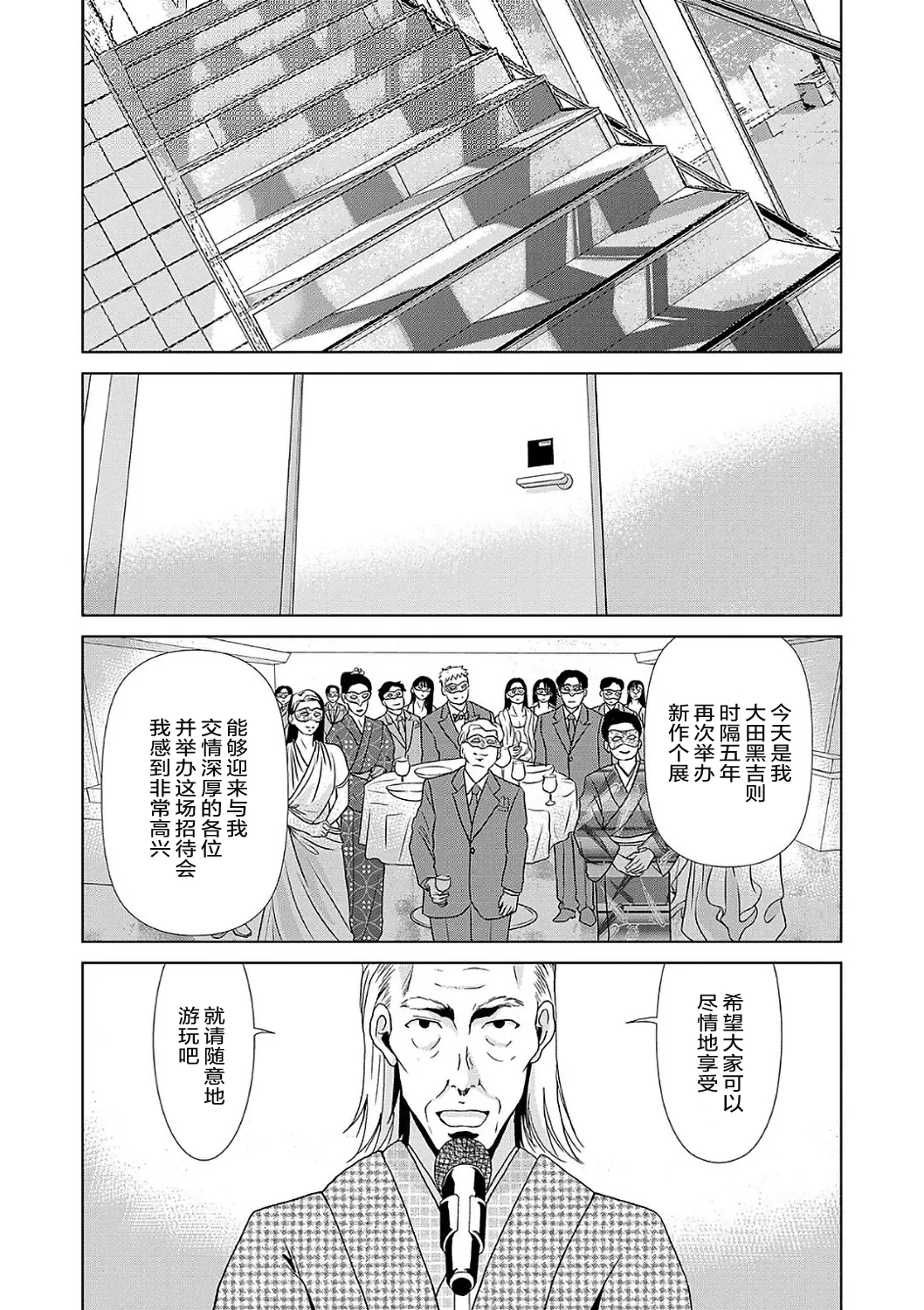 Ano Hi no Sensei  2 page 91 - squirting milf hentai manga - read online free