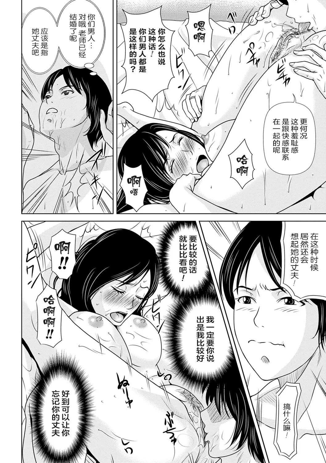 Ano Hi no Sensei 3 - Page 10