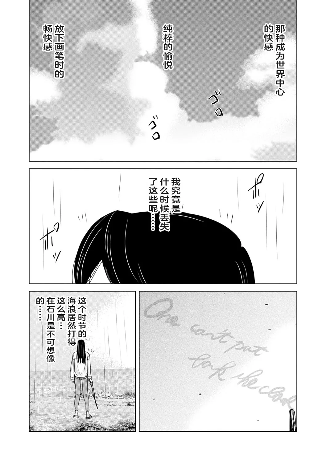 Ano Hi no Sensei 3 page 100 - milf sweating hentai manga - read online free