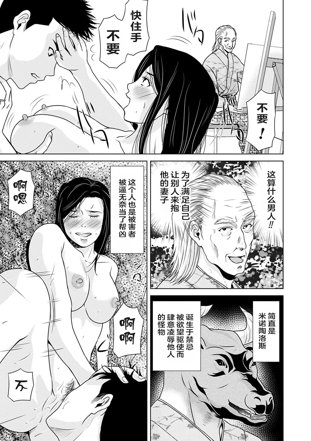 Ano Hi no Sensei 3 page 109 - milf sweating hentai manga - read online free