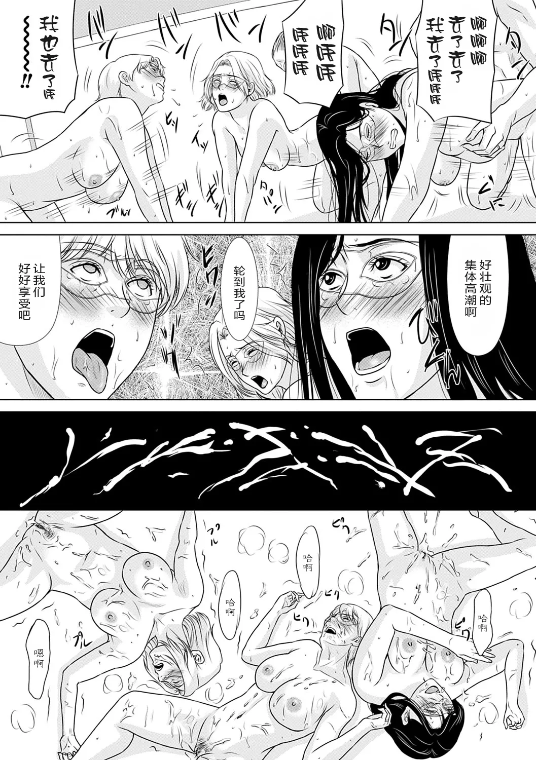 Ano Hi no Sensei 3 page 123 - milf sweating hentai manga - read online free