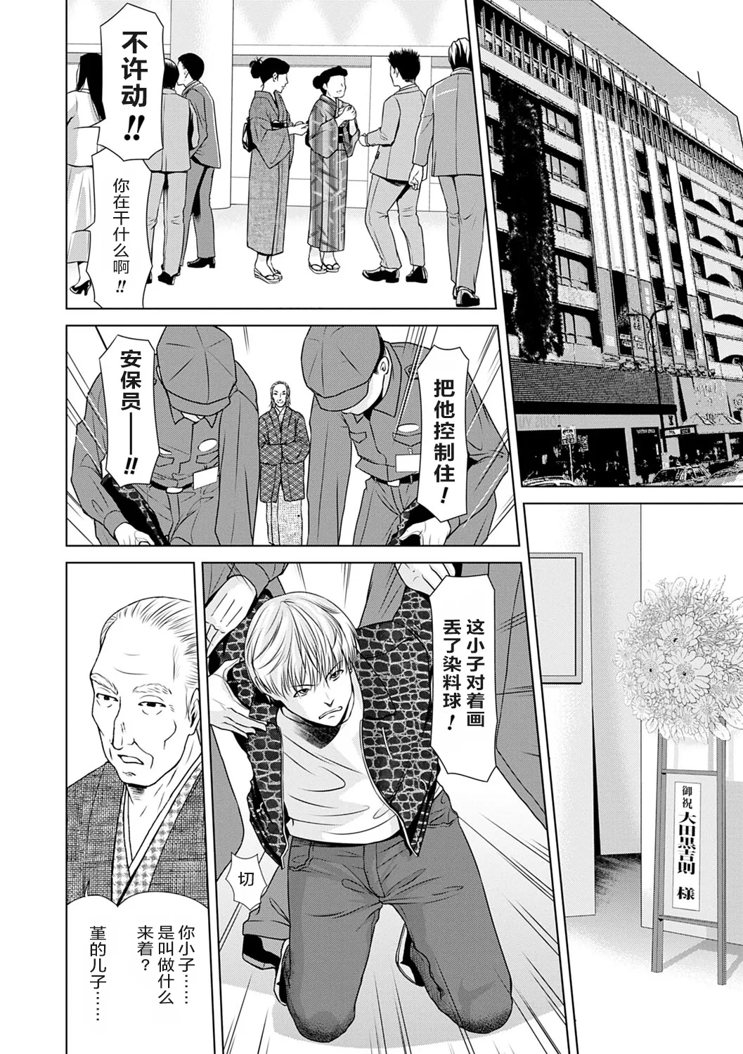 Ano Hi no Sensei 3 page 124 - hairy cunnilingus hentai manga - read online free