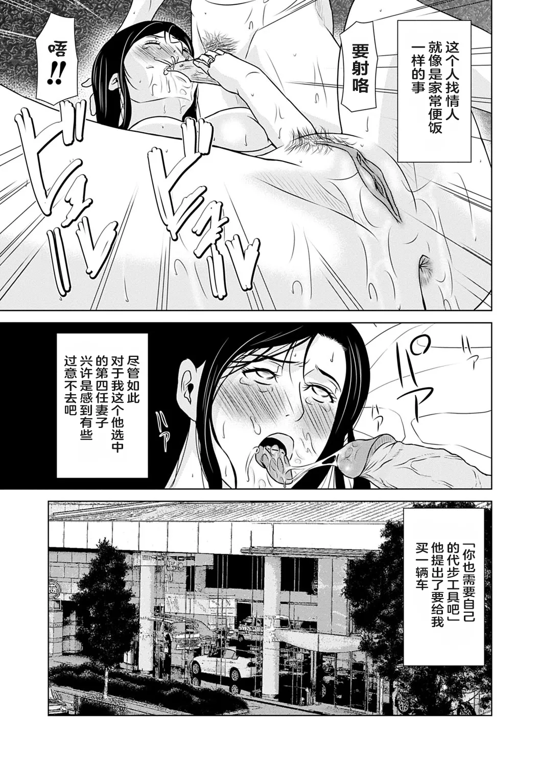 Ano Hi no Sensei 3 page 129 - hairy cunnilingus hentai manga - read online free