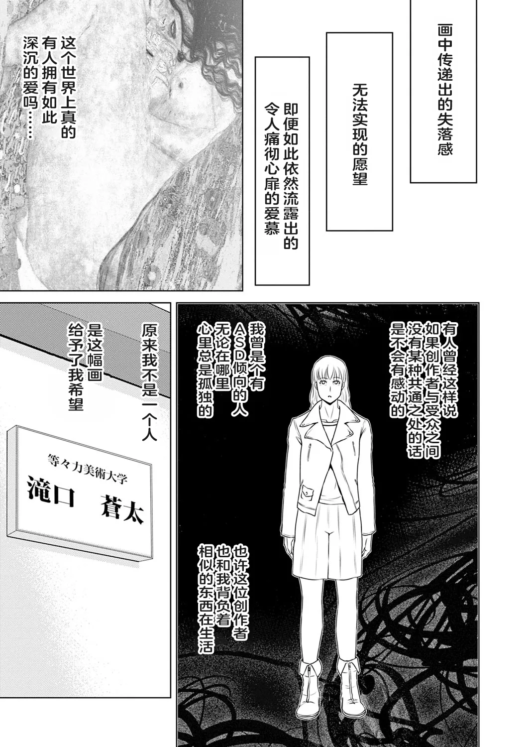 Ano Hi no Sensei 3 - Page 137
