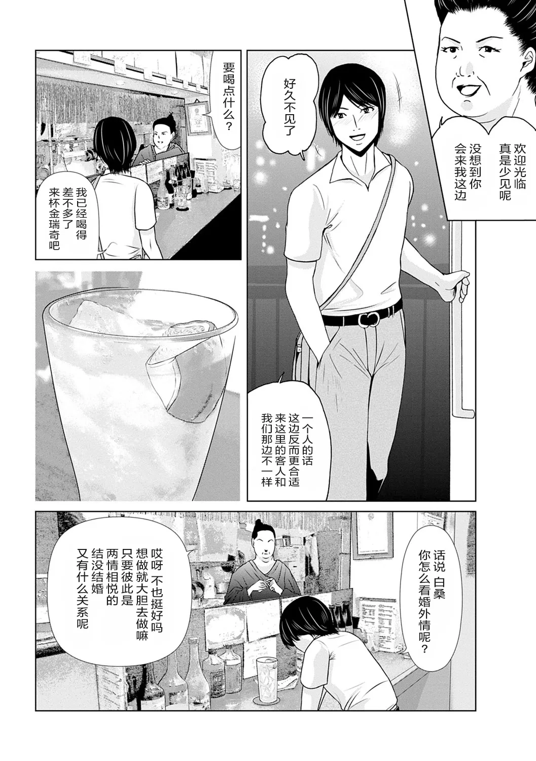 Ano Hi no Sensei 3 page 140 - milf sweating hentai manga - read online free