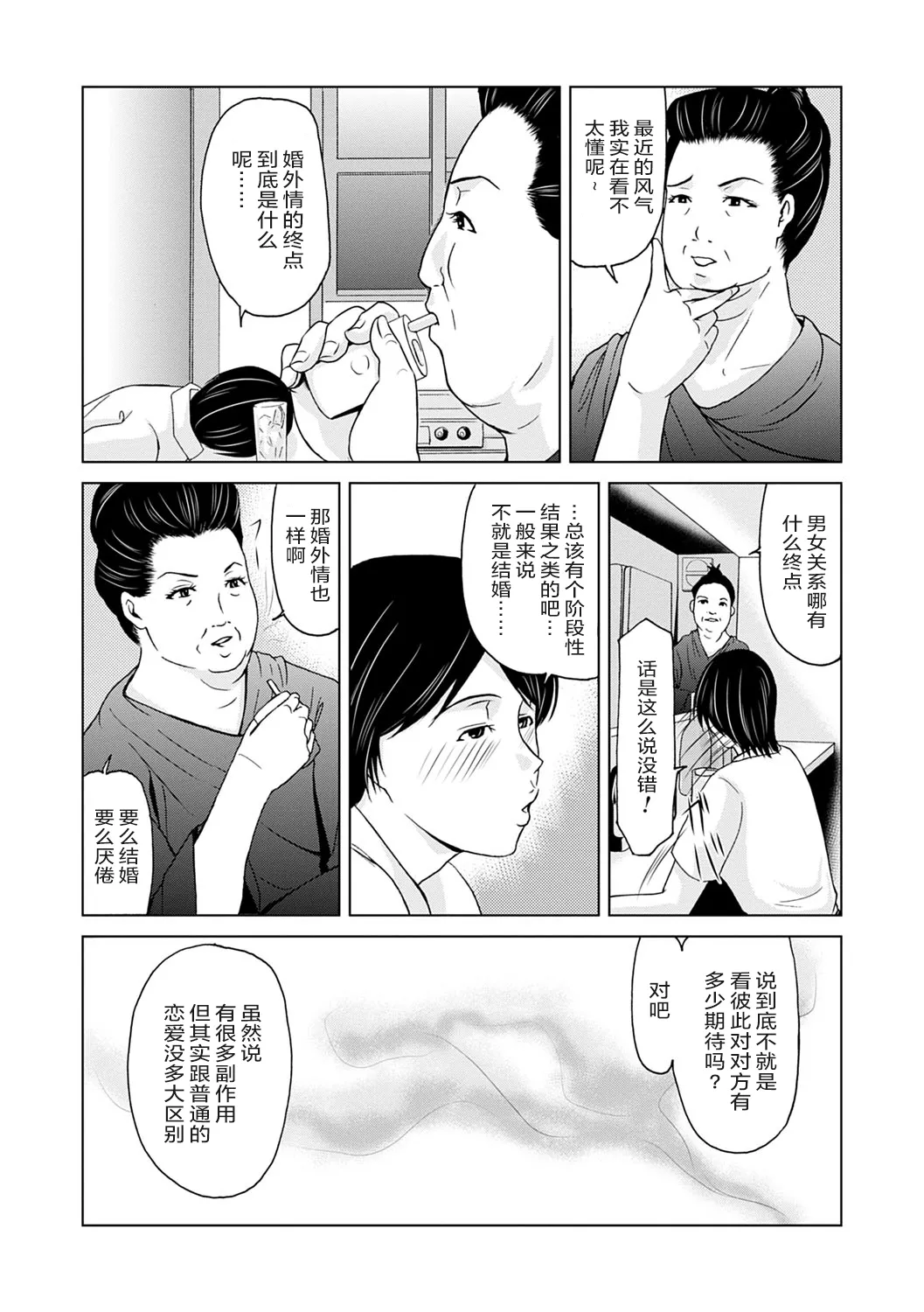 Ano Hi no Sensei 3 page 141 - hairy cunnilingus hentai manga - read online free