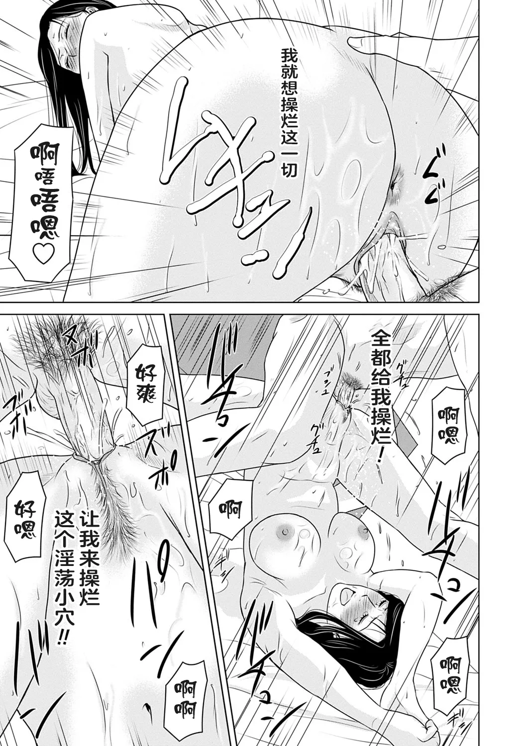Ano Hi no Sensei 3 - Page 147