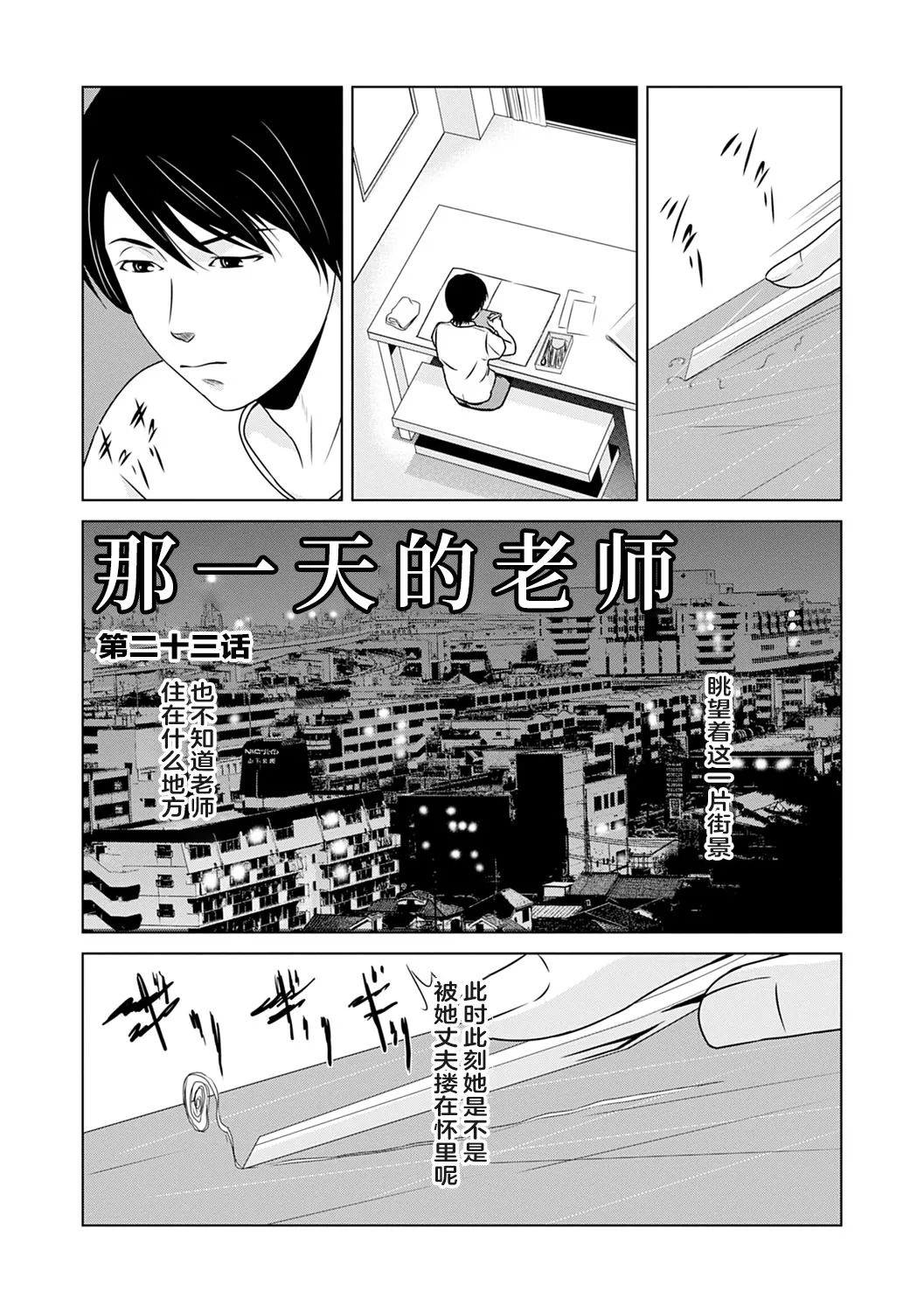 Ano Hi no Sensei 3 - Page 154
