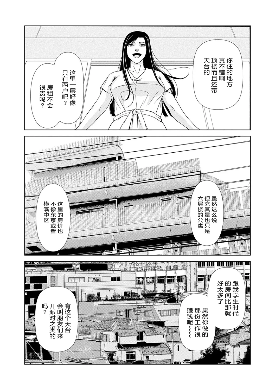 Ano Hi no Sensei 3 page 155 - hairy cunnilingus hentai manga - read online free