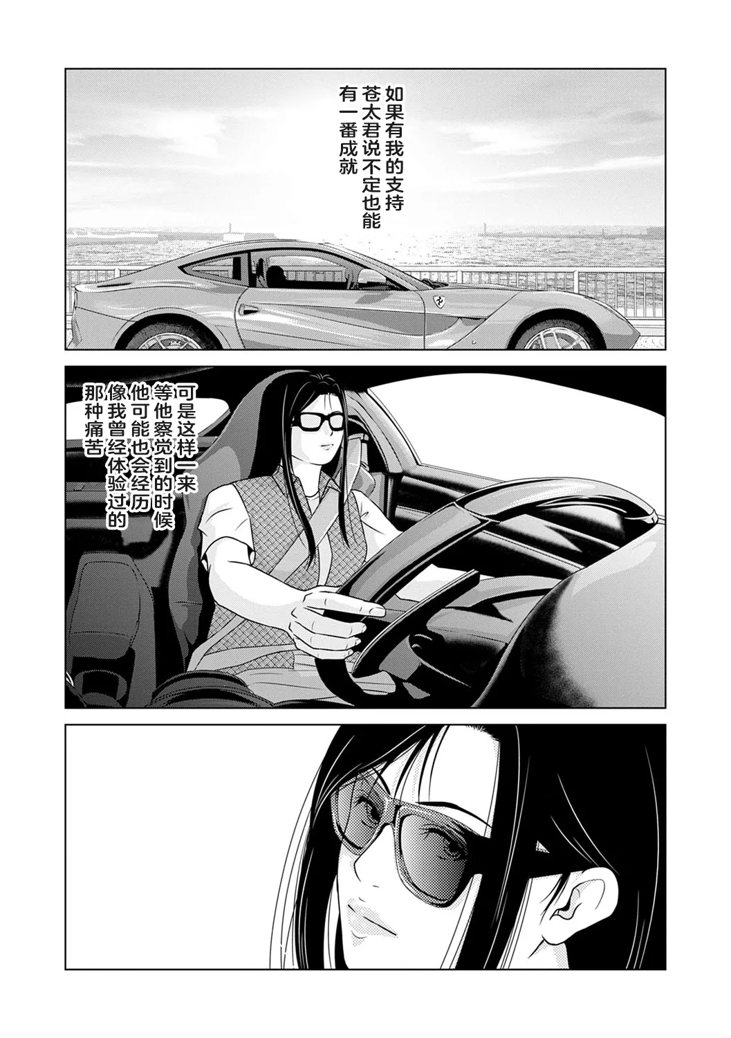 Ano Hi no Sensei 3 page 174 - hairy cunnilingus hentai manga - read online free