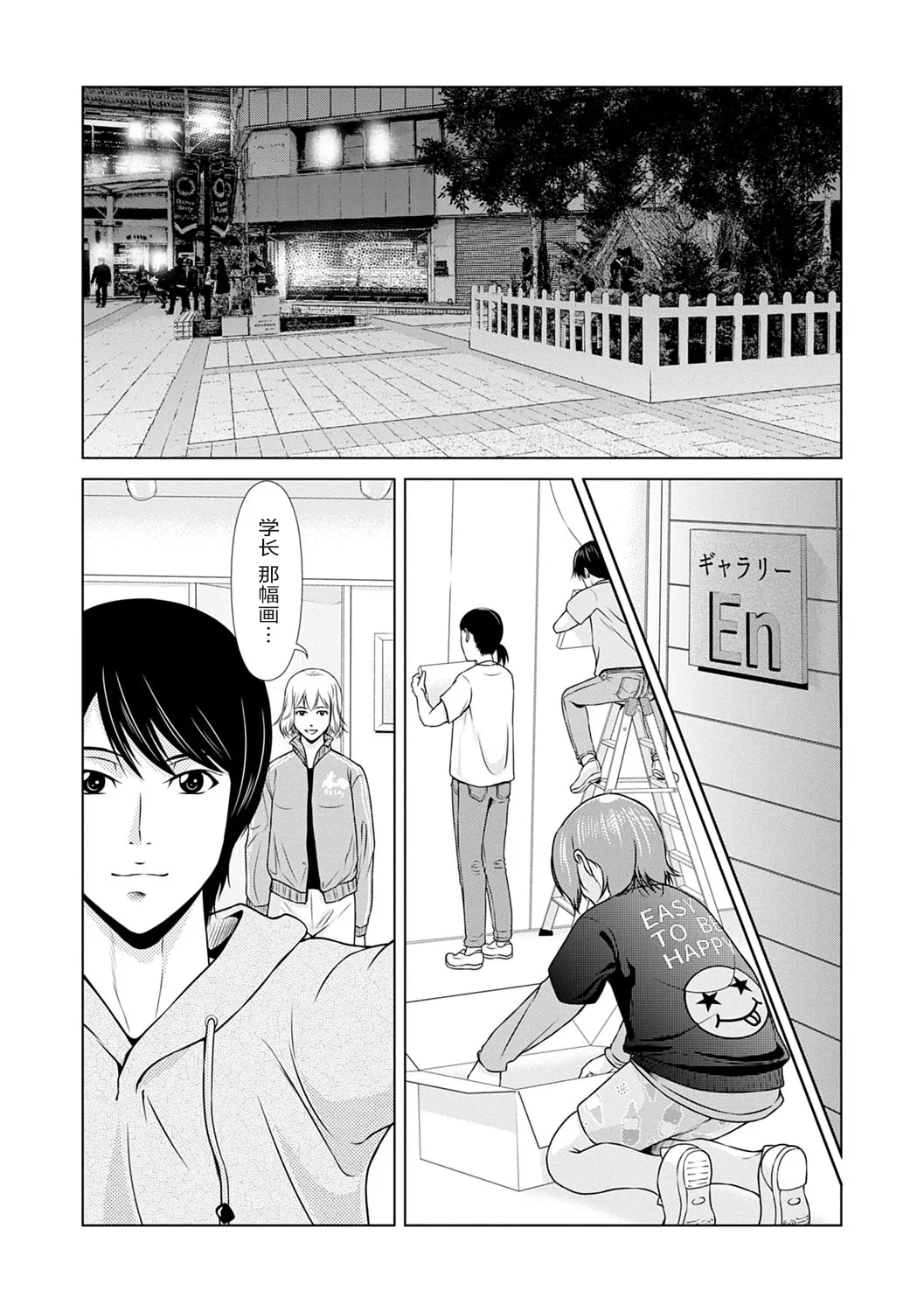 Ano Hi no Sensei 3 page 176 - hairy cunnilingus hentai manga - read online free