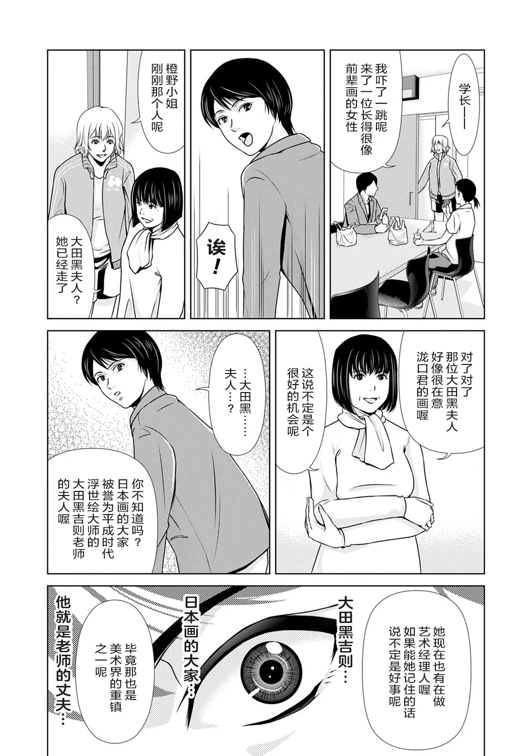 Ano Hi no Sensei 3 - Page 181