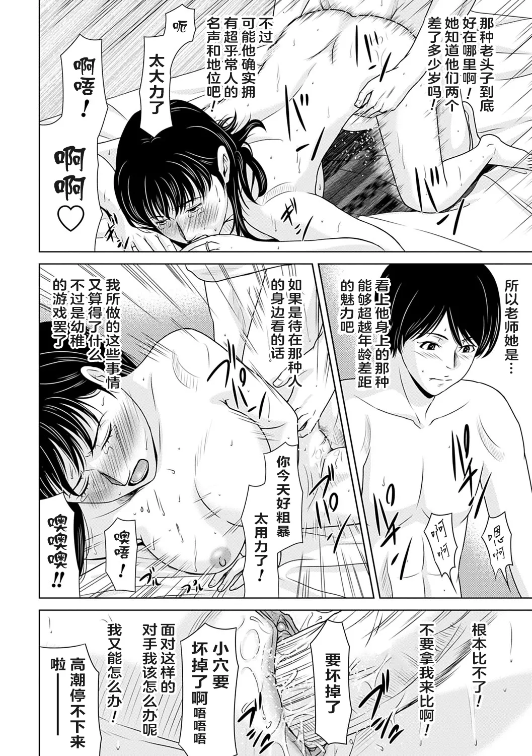 Ano Hi no Sensei 3 page 184 - milf sweating hentai manga - read online free