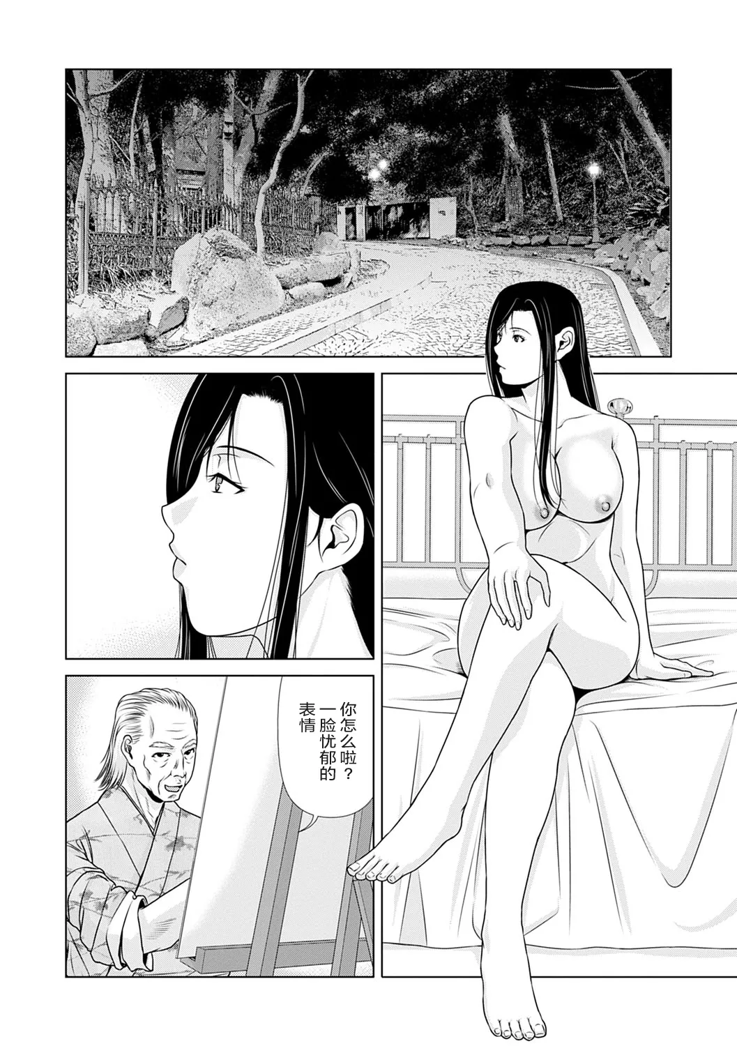 Ano Hi no Sensei 3 page 186 - hairy cunnilingus hentai manga - read online free