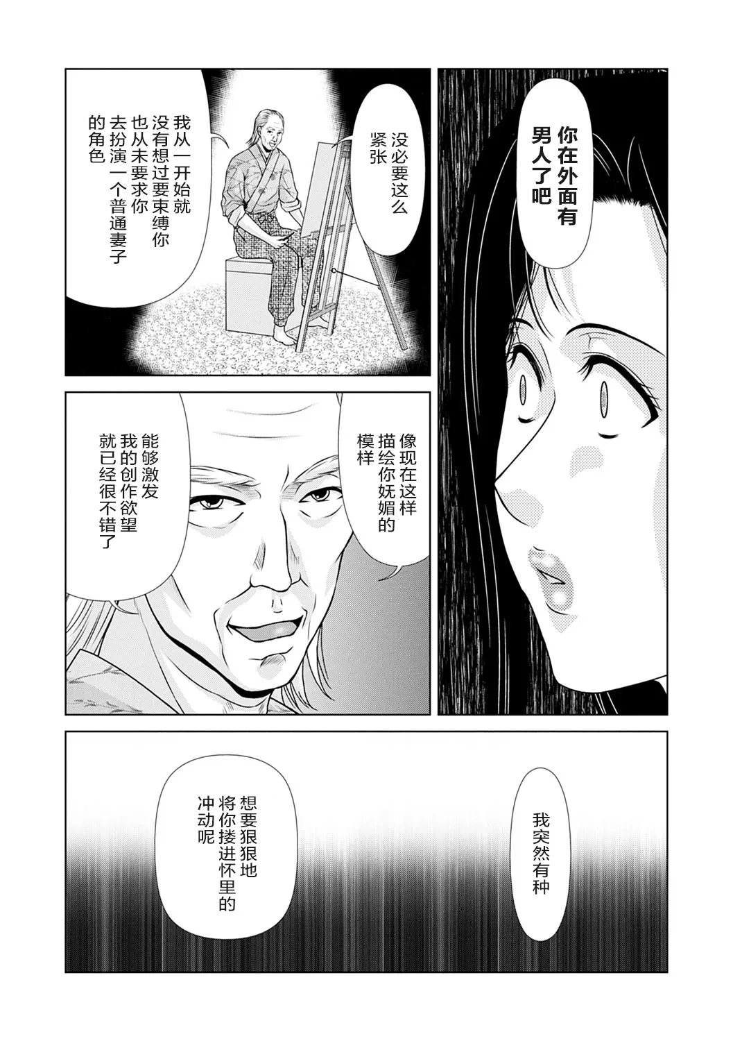 Ano Hi no Sensei 3 page 189 - milf sweating hentai manga - read online free