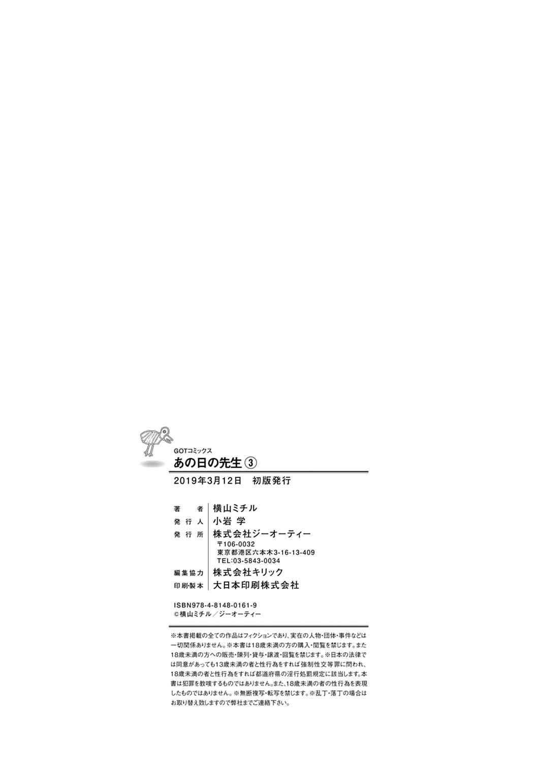 Ano Hi no Sensei 3 page 198 - hairy cunnilingus hentai manga - read online free