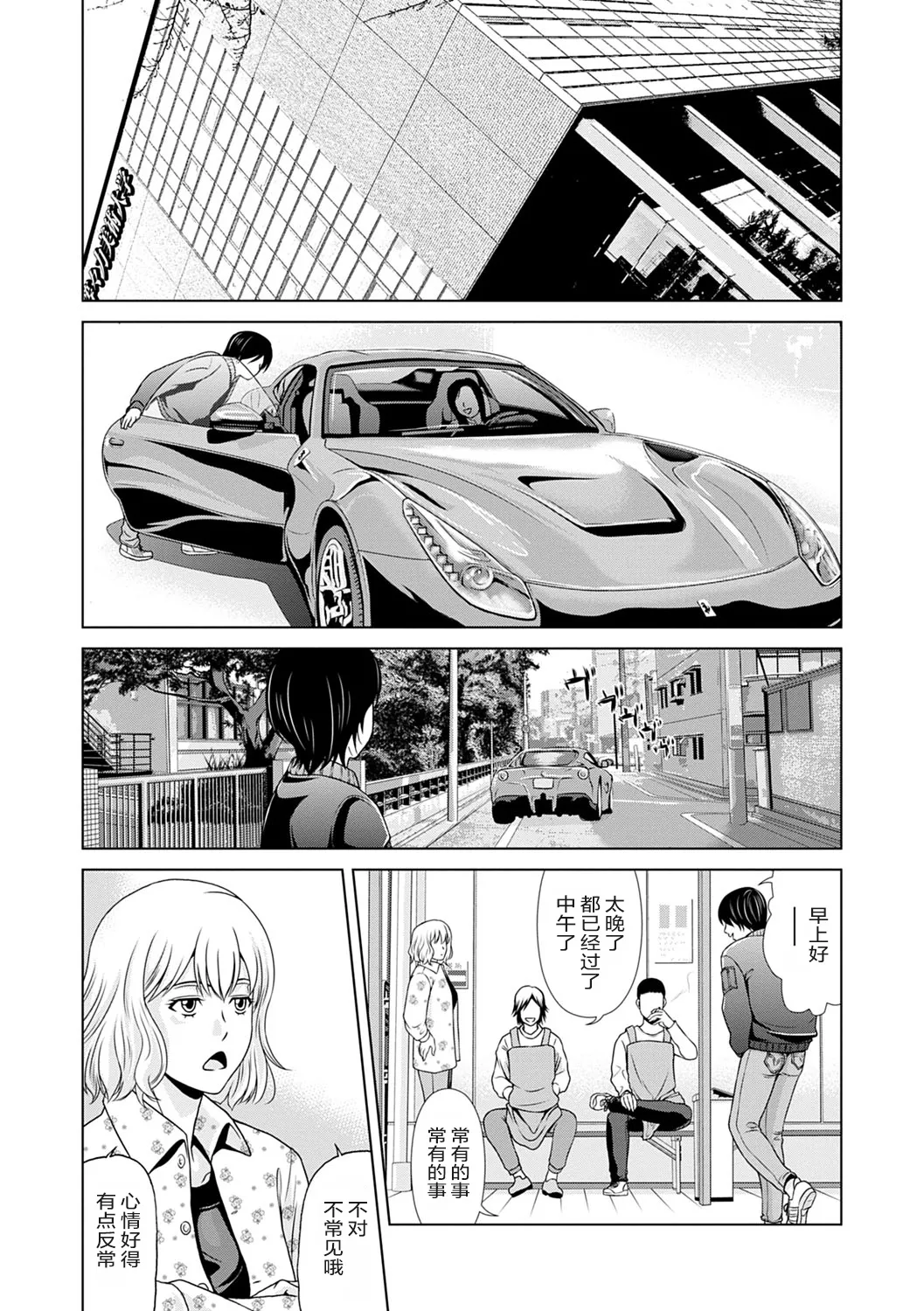 Ano Hi no Sensei 3 - Page 32