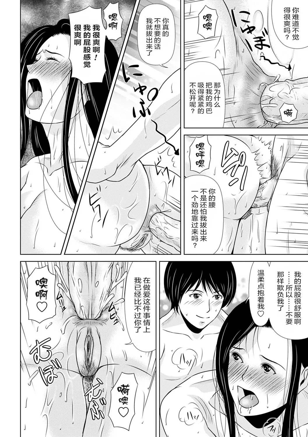 Ano Hi no Sensei 3 - Page 38