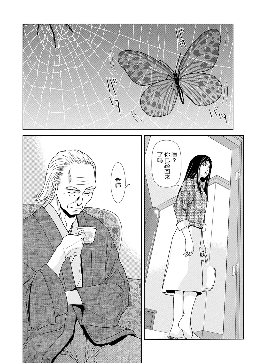 Ano Hi no Sensei 3 page 48 - hairy cunnilingus hentai manga - read online free