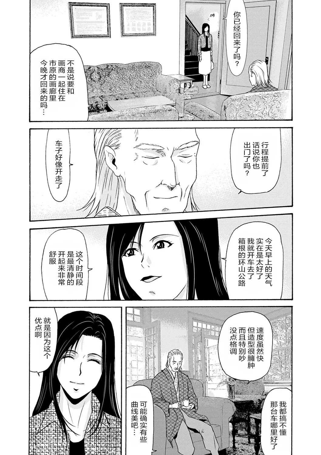 Ano Hi no Sensei 3 page 50 - hairy cunnilingus hentai manga - read online free