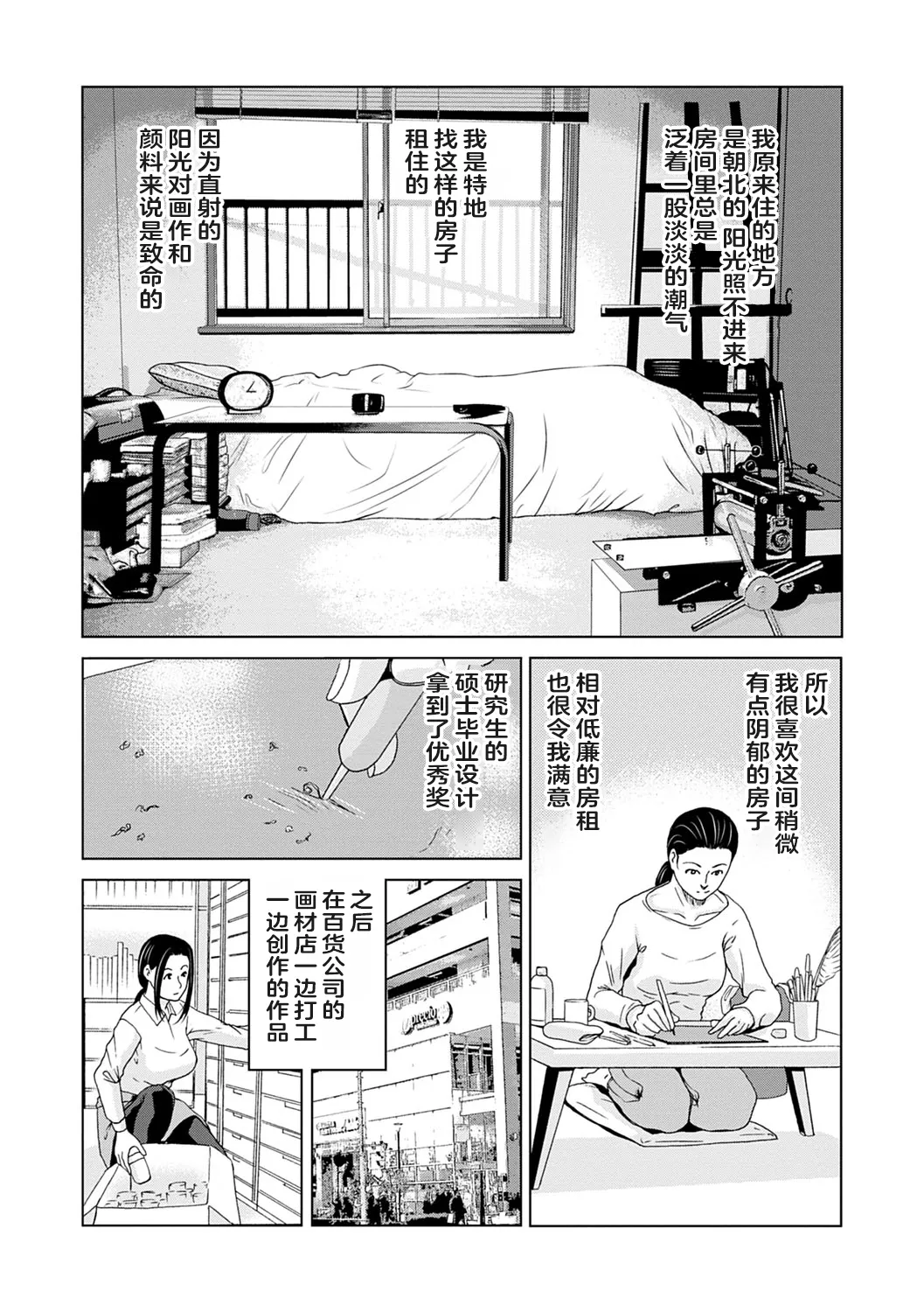 Ano Hi no Sensei 3 page 52 - milf sweating hentai manga - read online free