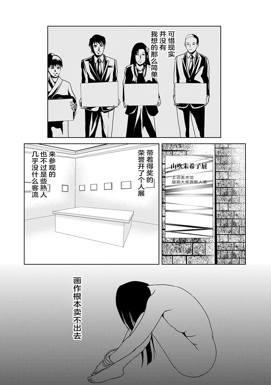 Ano Hi no Sensei 3 page 54 - milf sweating hentai manga - read online free