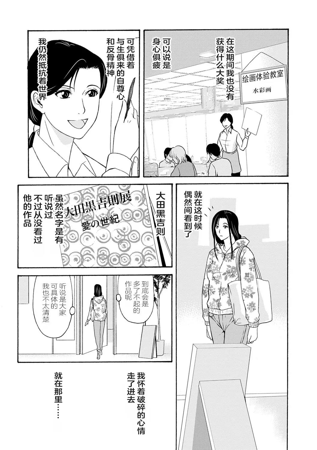 Ano Hi no Sensei 3 page 57 - milf sweating hentai manga - read online free