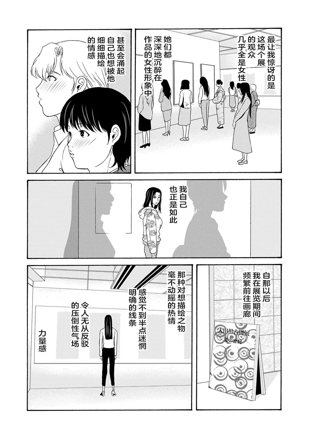 Ano Hi no Sensei 3 page 59 - hairy cunnilingus hentai manga - read online free