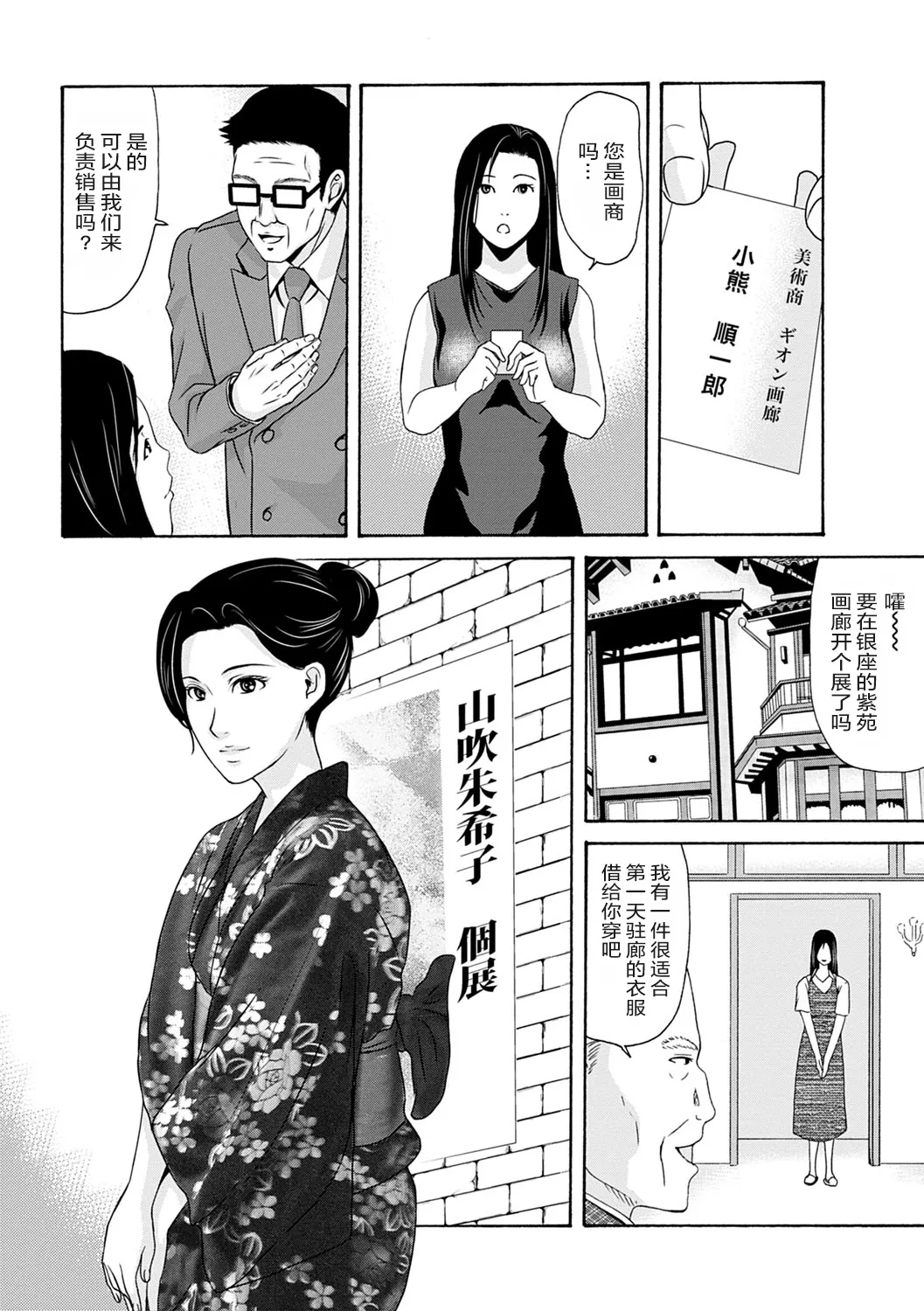 Ano Hi no Sensei 3 - Page 62