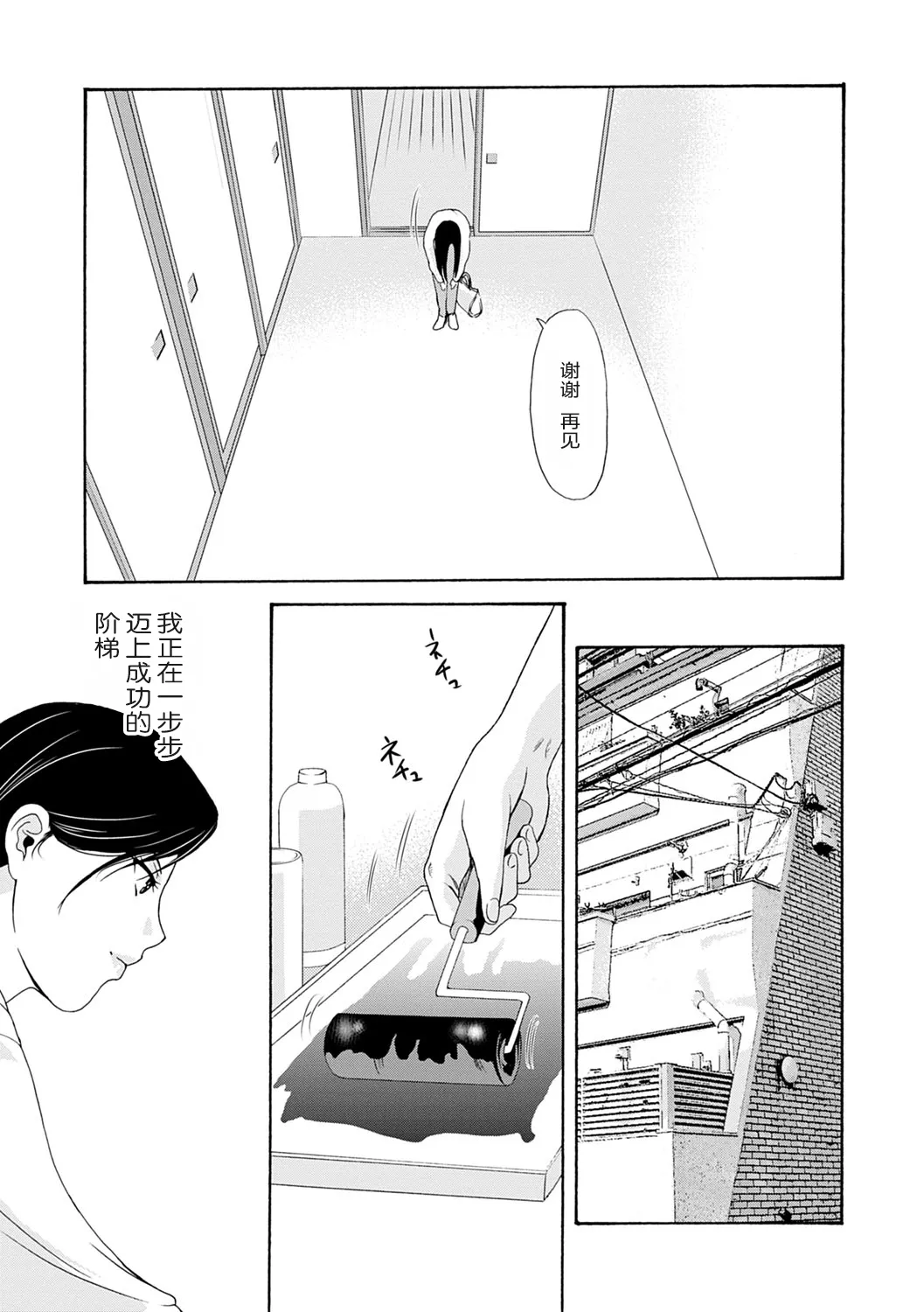 Ano Hi no Sensei 3 page 65 - hairy cunnilingus hentai manga - read online free