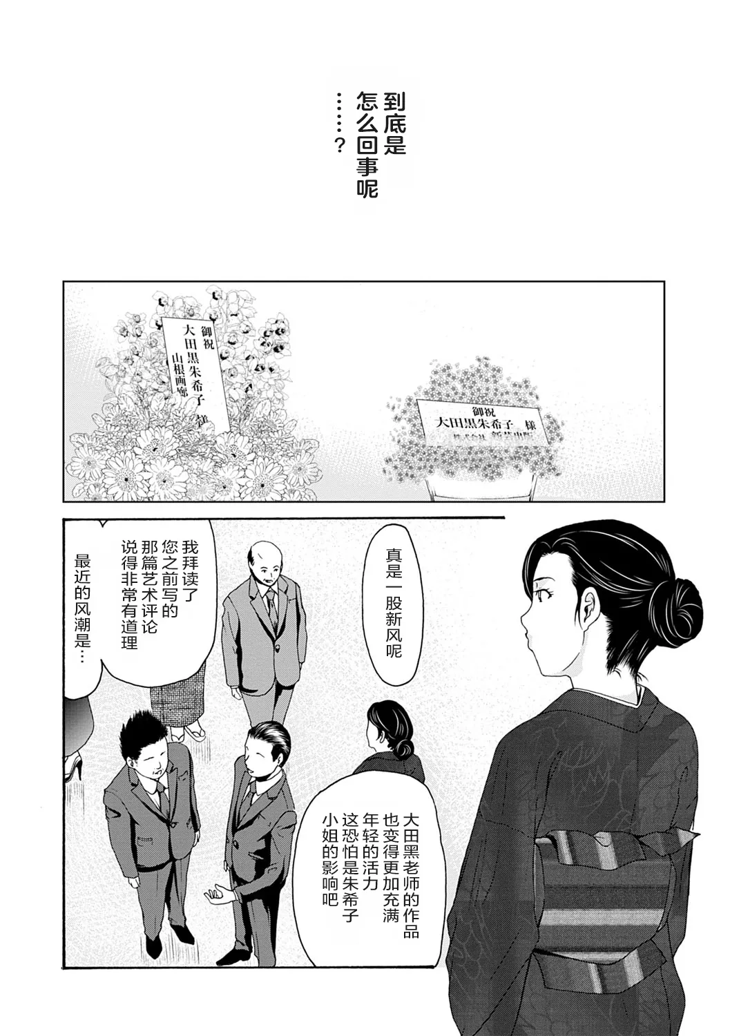 Ano Hi no Sensei 3 page 78 - hairy cunnilingus hentai manga - read online free