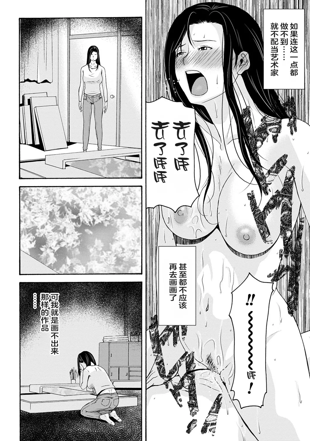 Ano Hi no Sensei 3 page 82 - milf sweating hentai manga - read online free