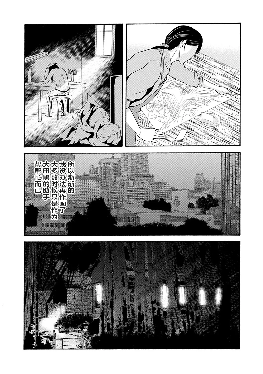 Ano Hi no Sensei 3 page 83 - hairy cunnilingus hentai manga - read online free